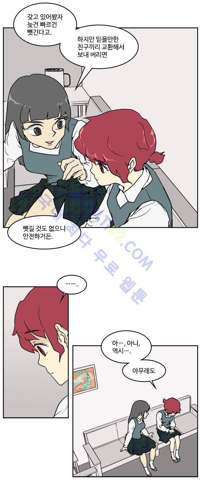 킬더킹 제1주차 2화 4