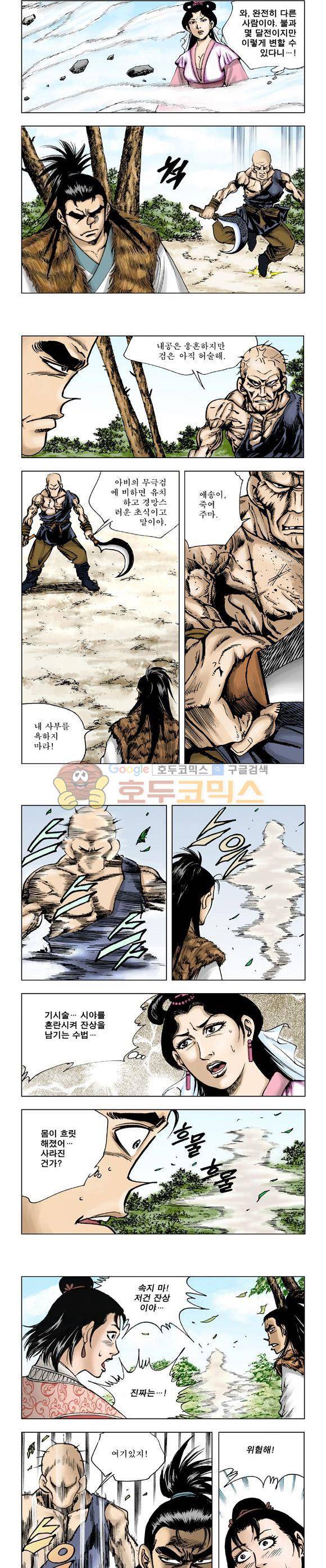 막장검(올컬러) 15권 5