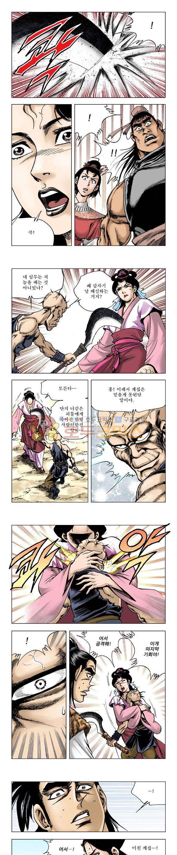 막장검(올컬러) 15권 7