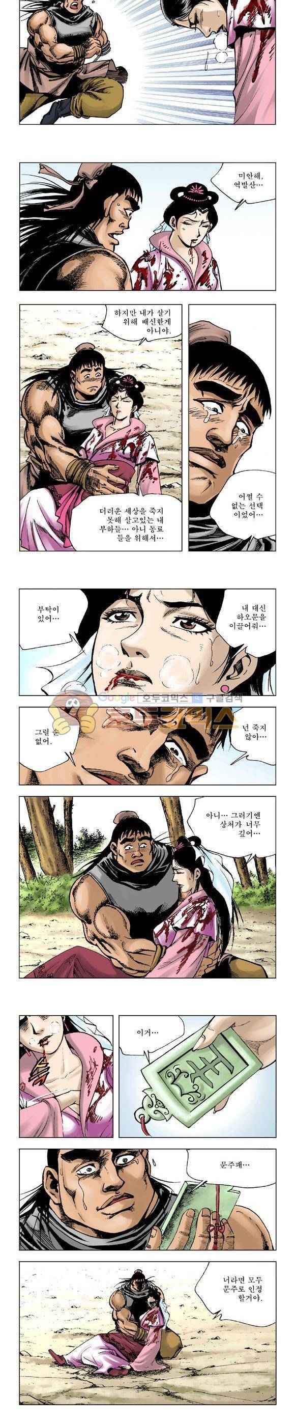 막장검(올컬러) 15권 9