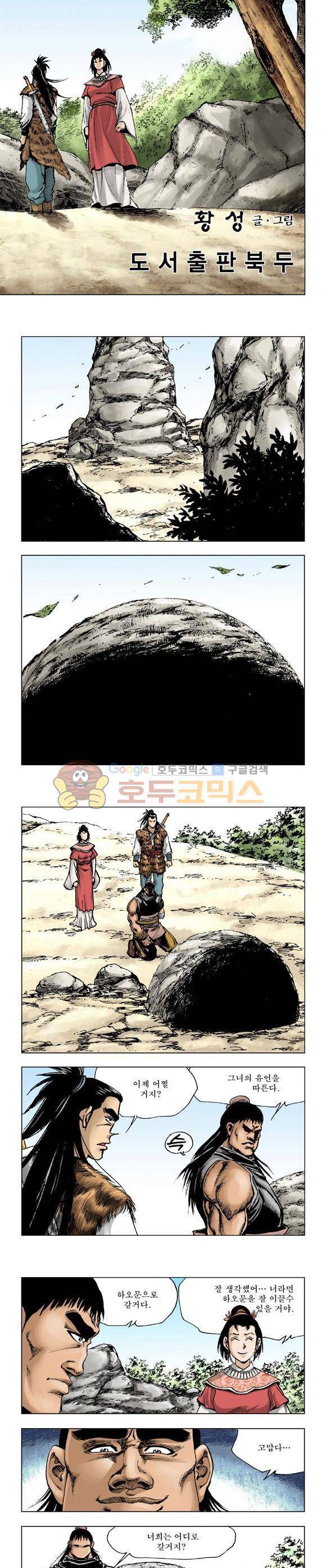 막장검(올컬러) 15권 11