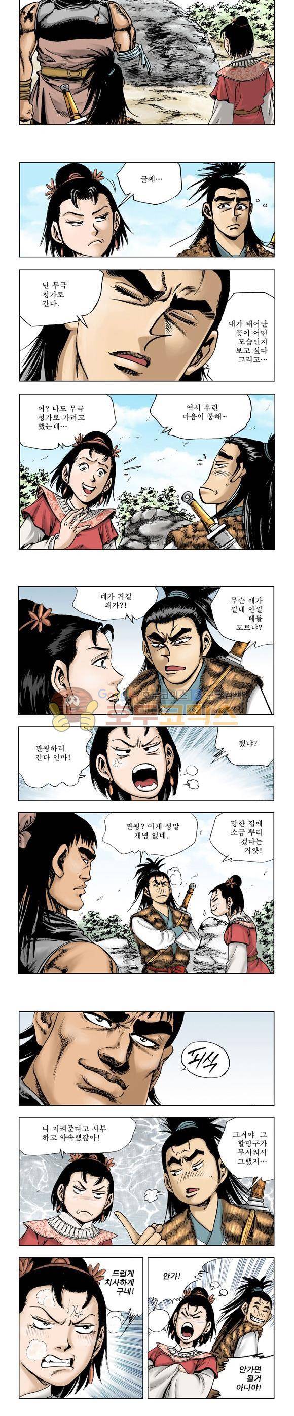 막장검(올컬러) 15권 12