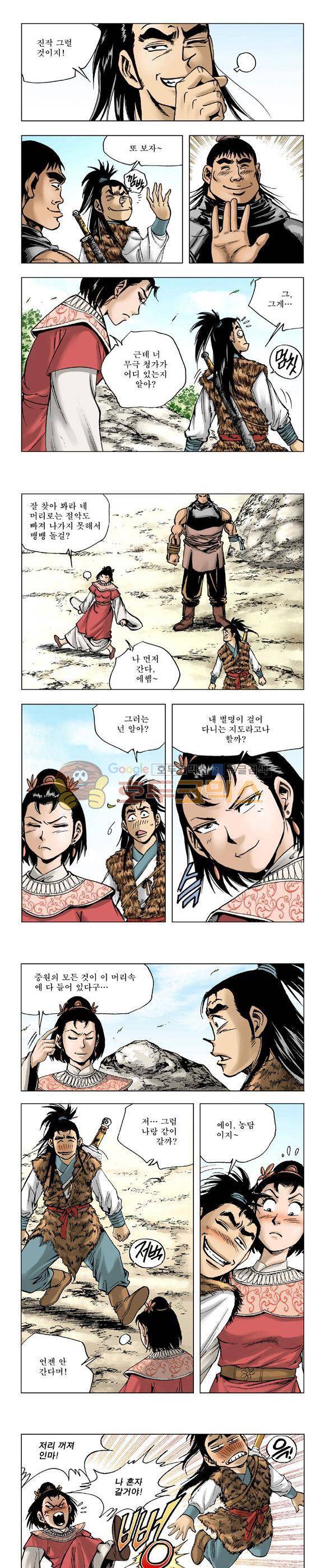 막장검(올컬러) 15권 13