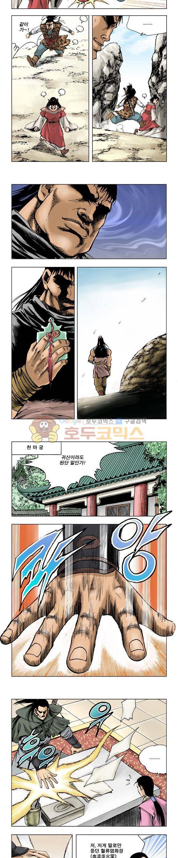 막장검(올컬러) 15권 14