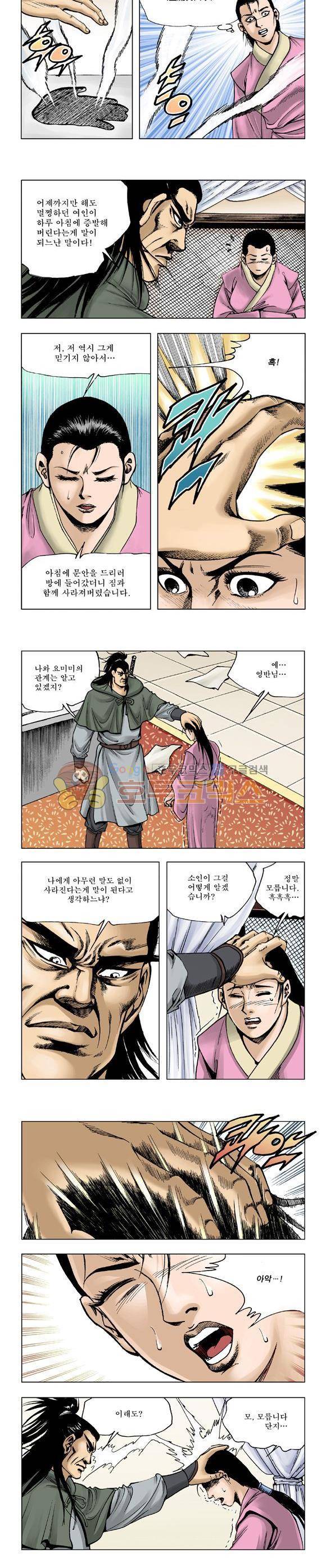 막장검(올컬러) 15권 15