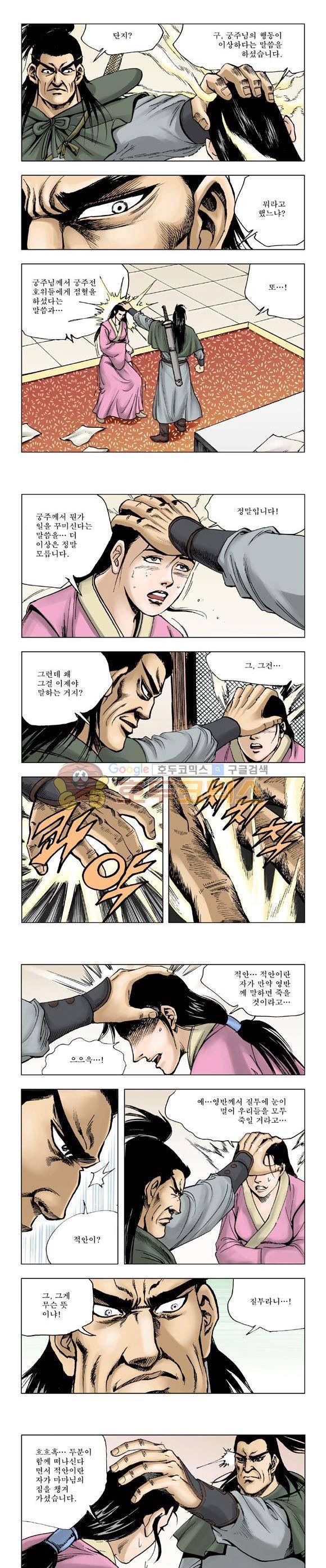 막장검(올컬러) 15권 16