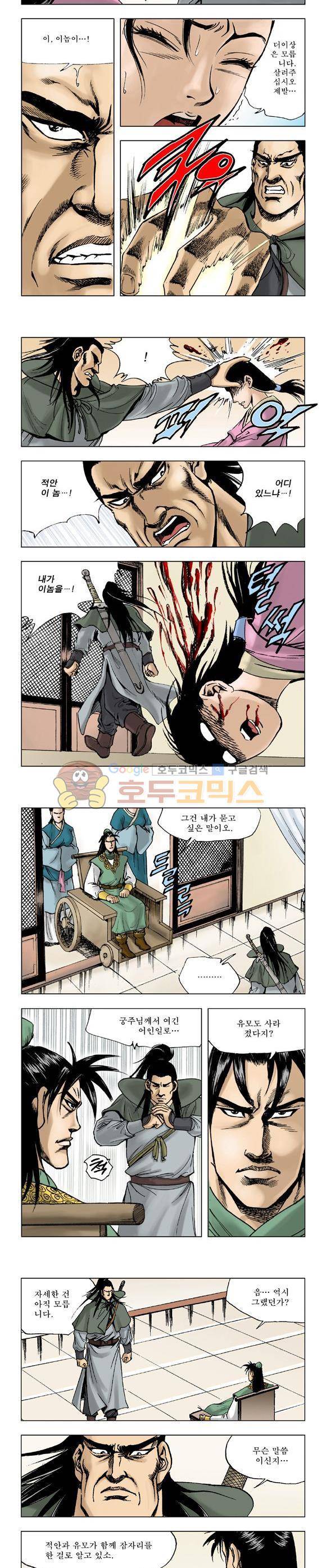 막장검(올컬러) 15권 17