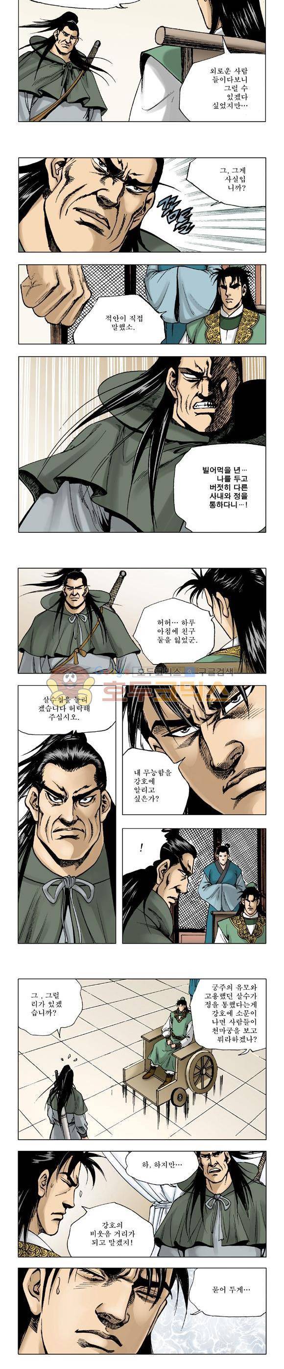막장검(올컬러) 15권 18