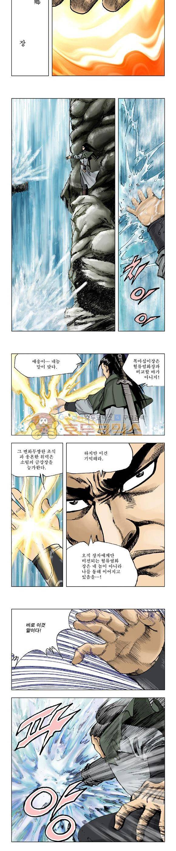 막장검(올컬러) 15권 21