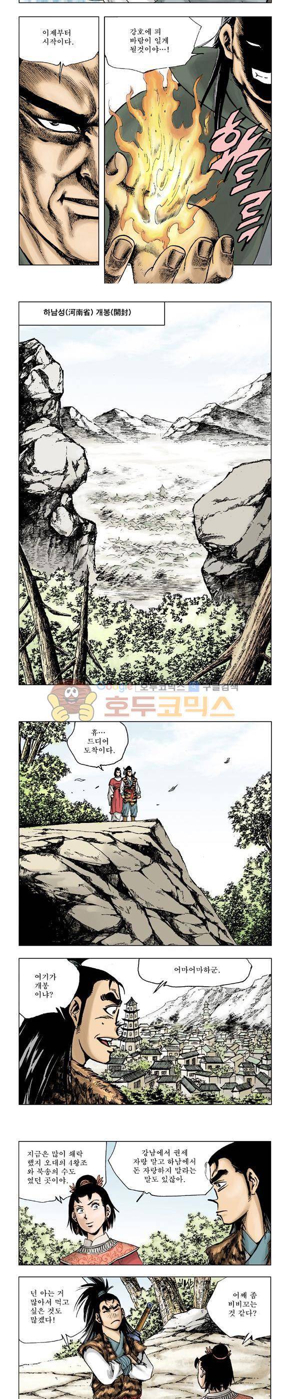막장검(올컬러) 15권 23