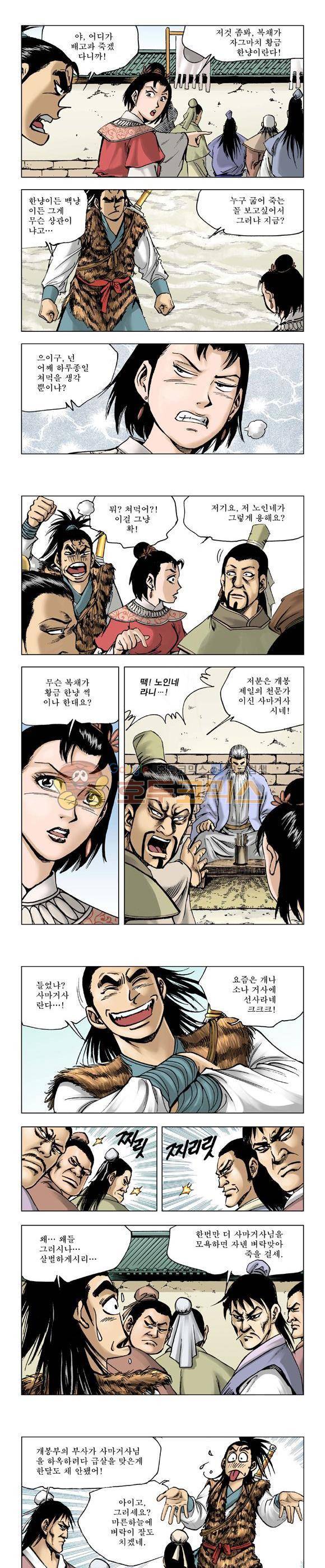 막장검(올컬러) 15권 25