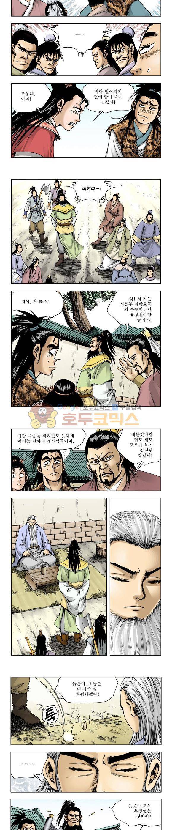 막장검(올컬러) 15권 26