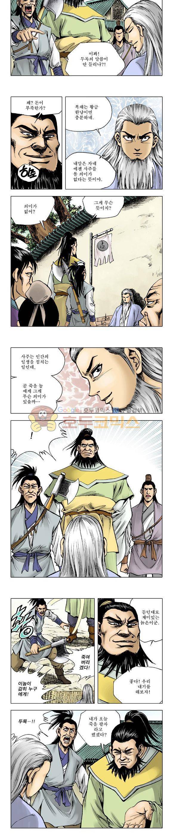 막장검(올컬러) 15권 27