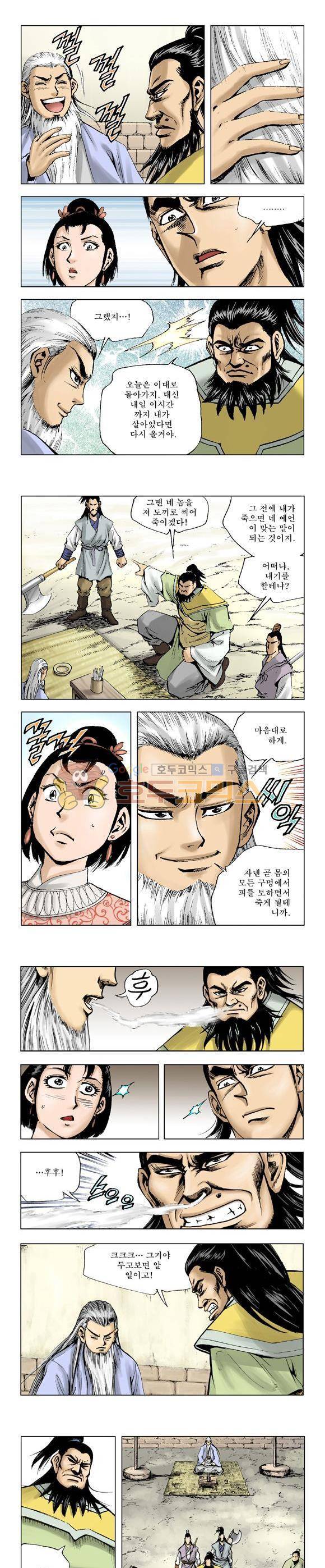 막장검(올컬러) 15권 28