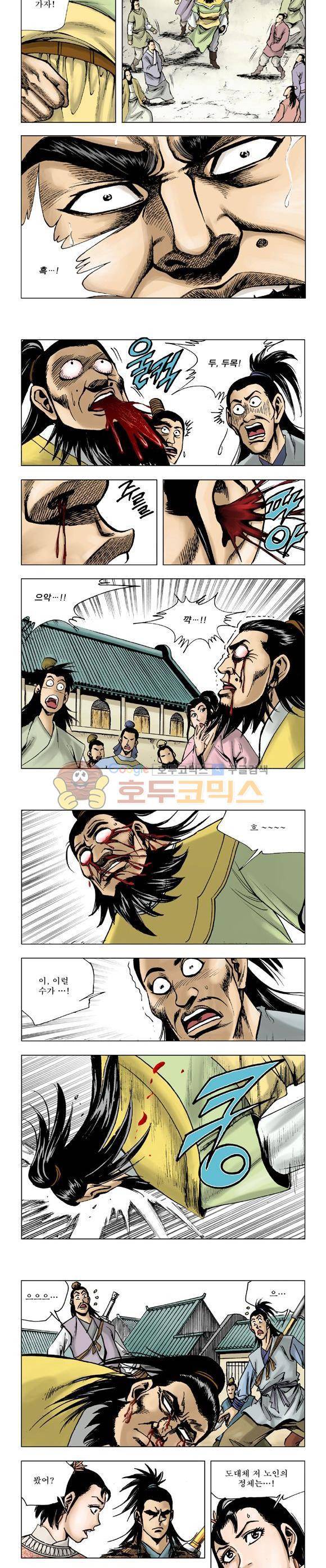 막장검(올컬러) 15권 29
