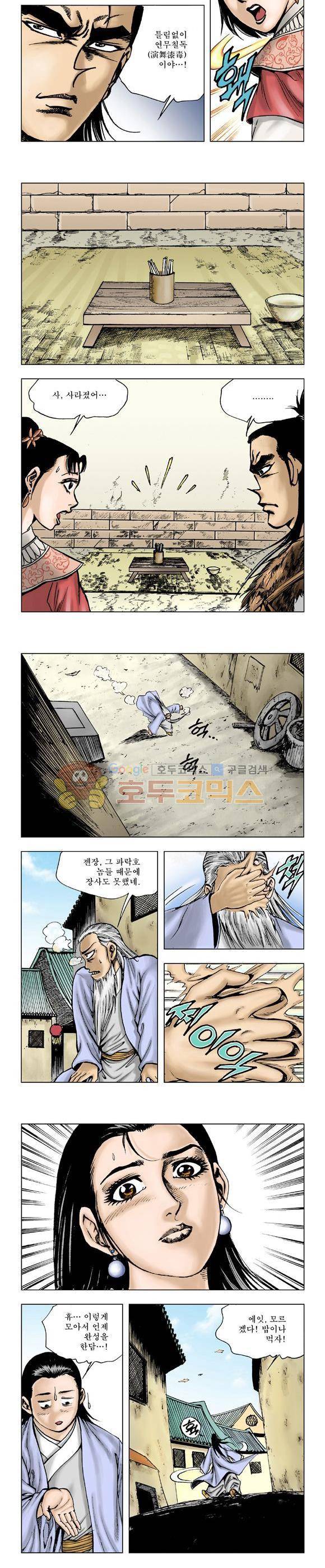 막장검(올컬러) 15권 30