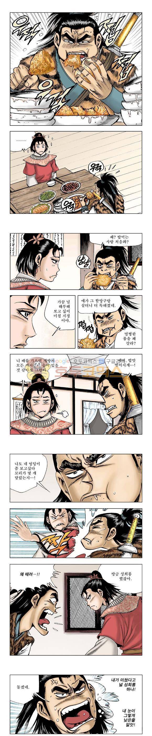 막장검(올컬러) 15권 31