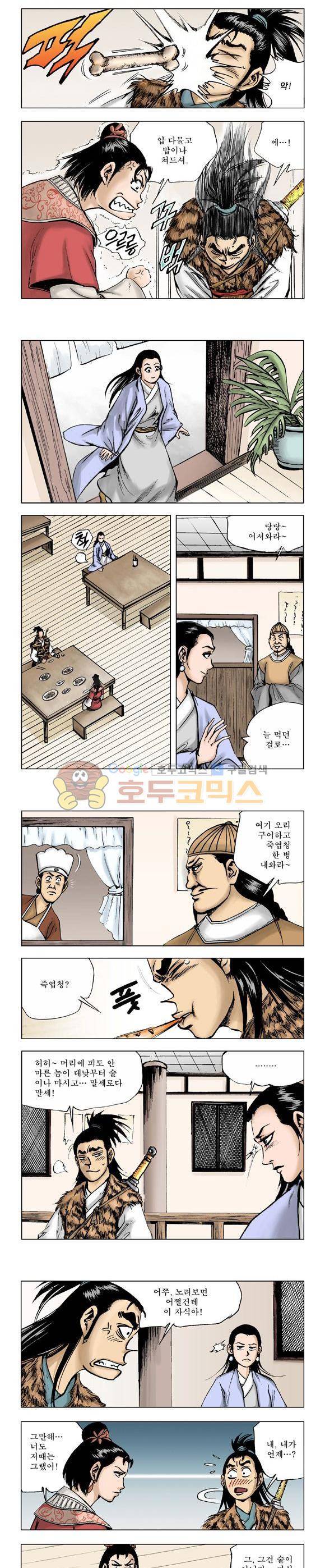 막장검(올컬러) 15권 32