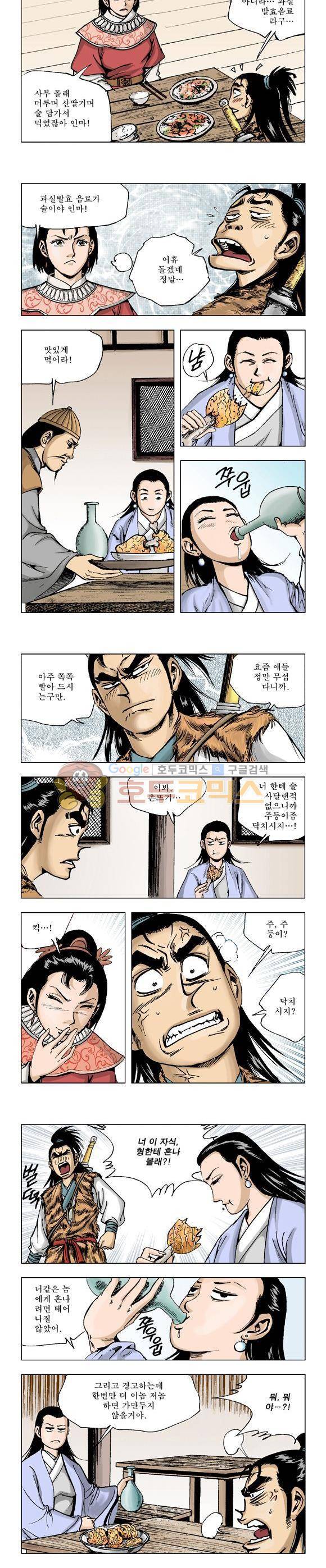 막장검(올컬러) 15권 33