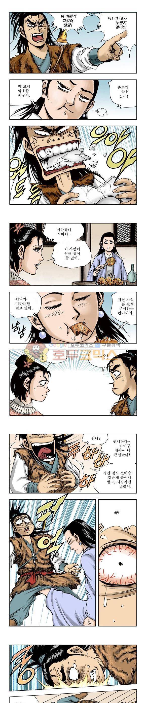 막장검(올컬러) 15권 34