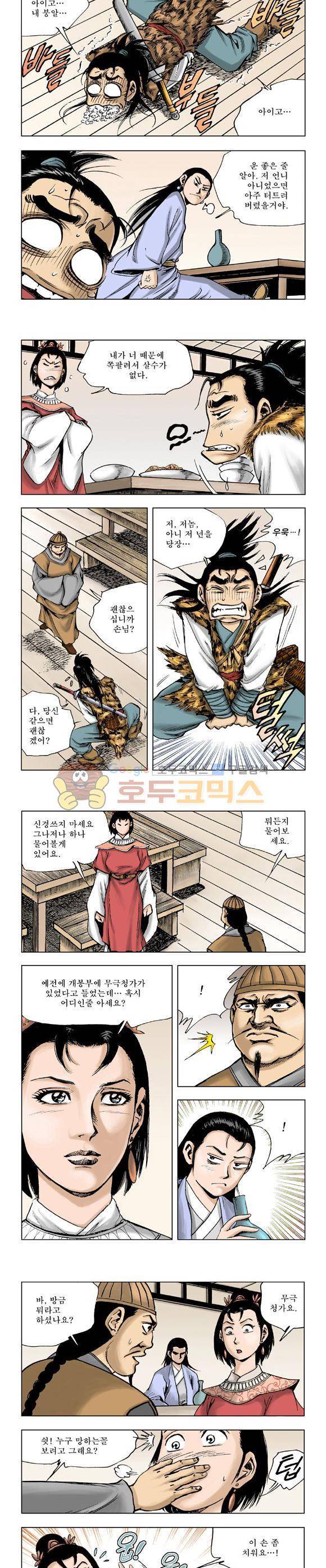 막장검(올컬러) 15권 35