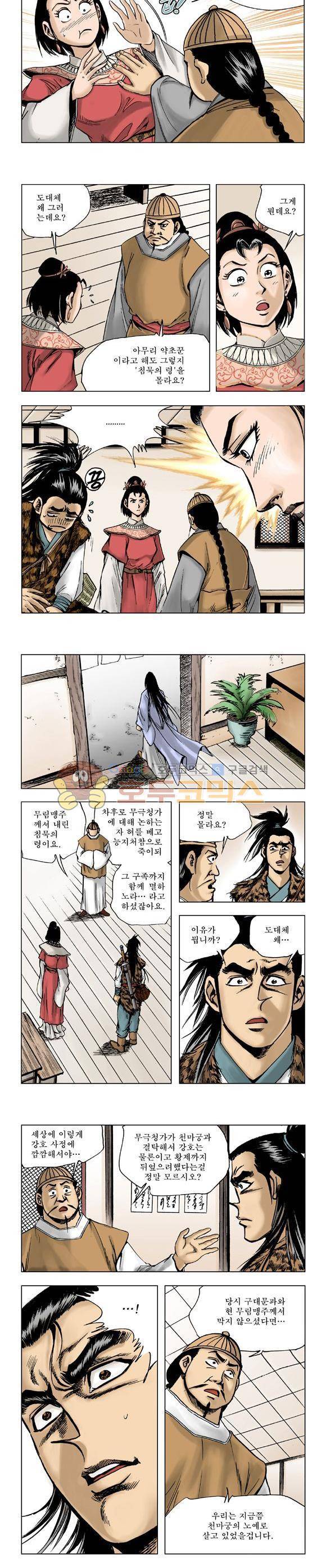 막장검(올컬러) 15권 36