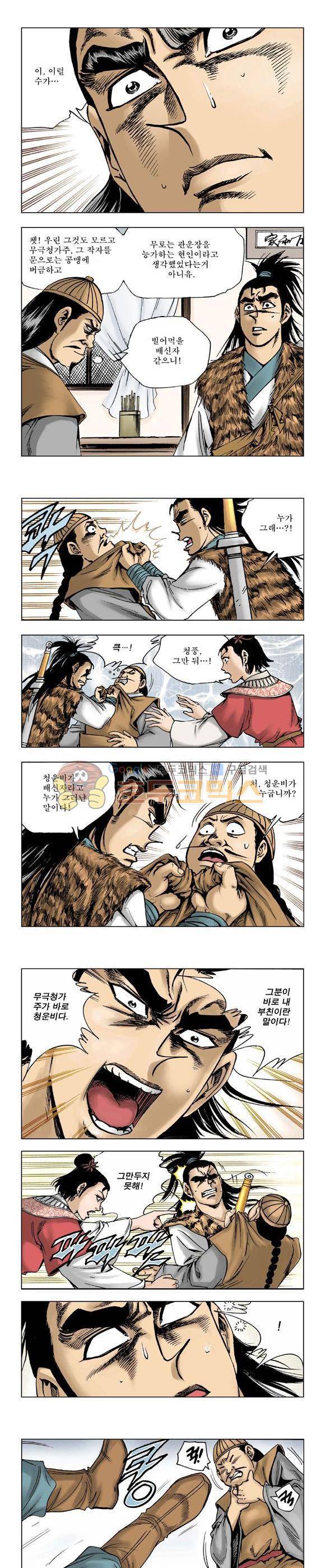 막장검(올컬러) 15권 37