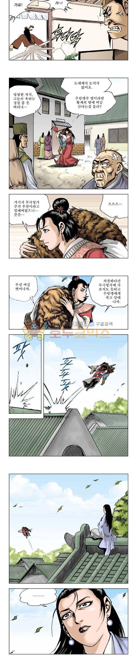 막장검(올컬러) 15권 39