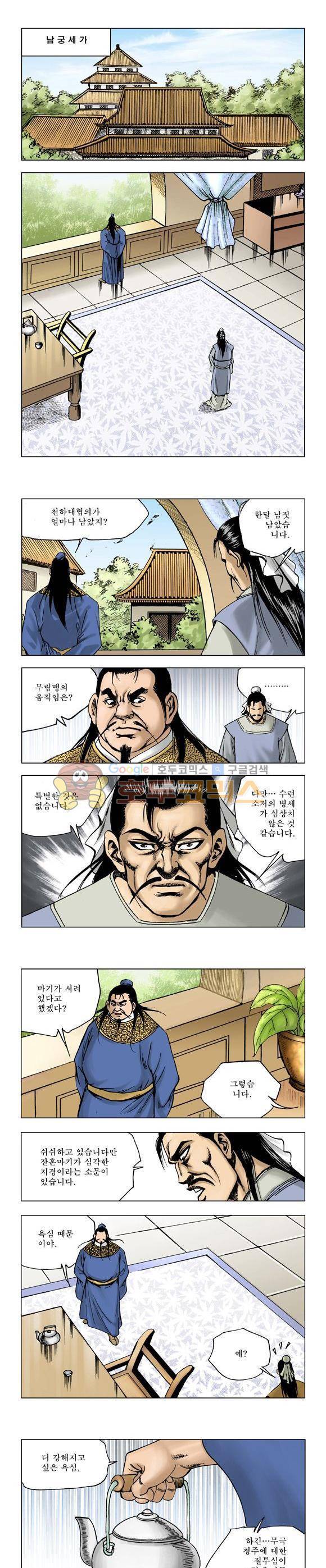 막장검(올컬러) 15권 40