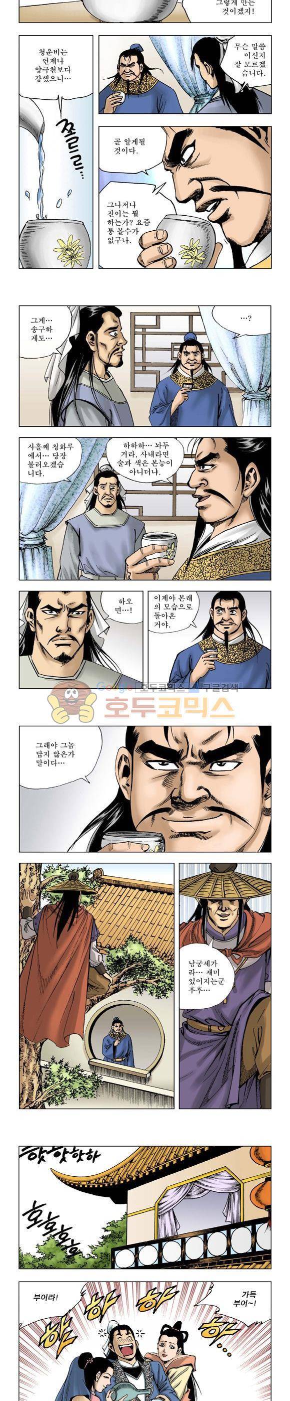 막장검(올컬러) 15권 41