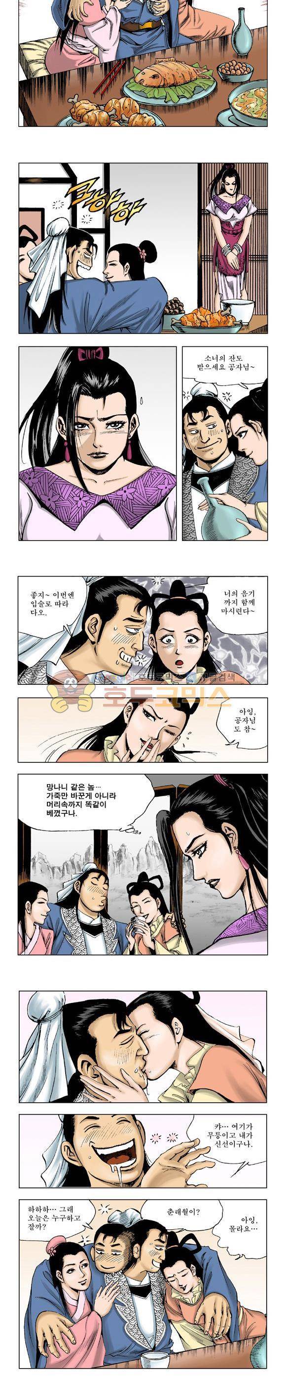 막장검(올컬러) 15권 42
