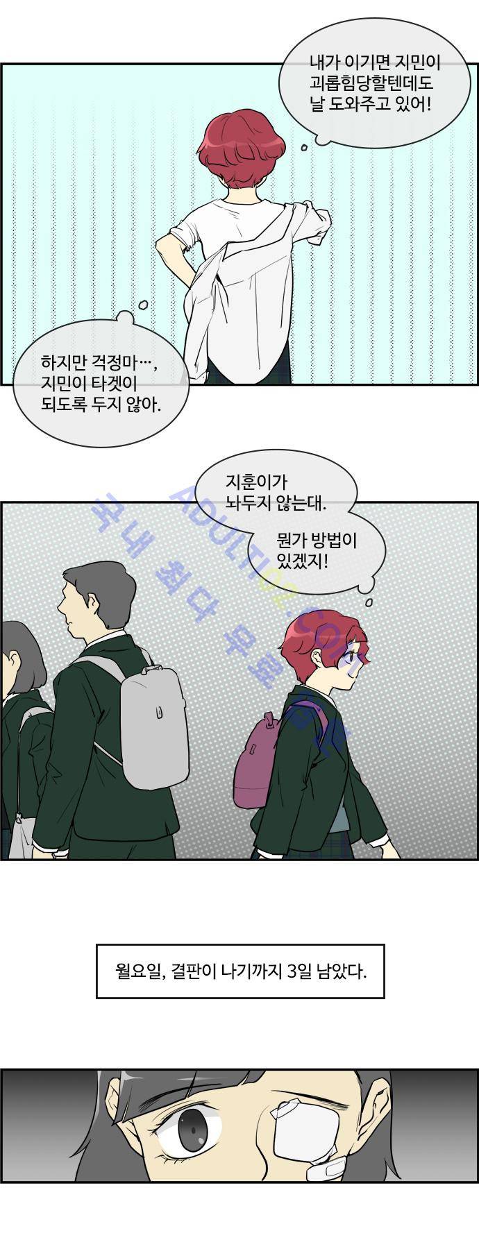 킬더킹 제3주차 10화 2