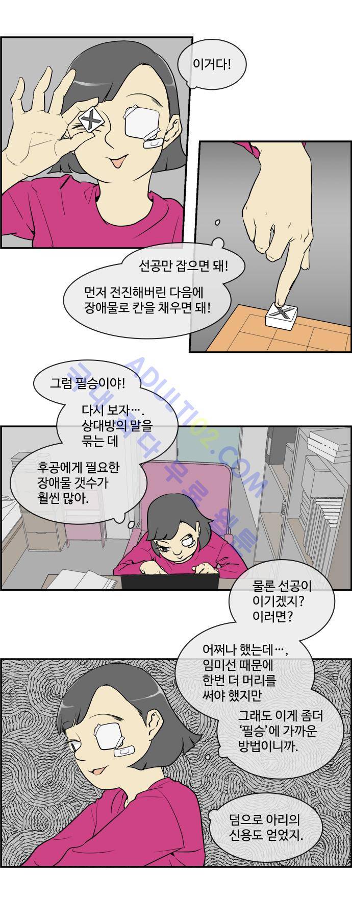 킬더킹 제3주차 10화 3