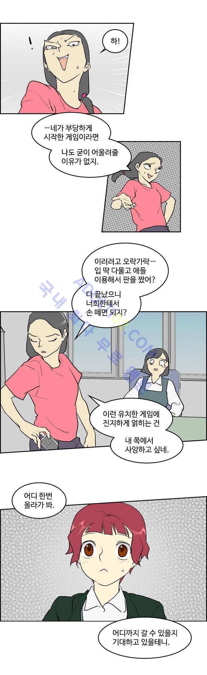 킬더킹 제3주차 19화 - 끝 2