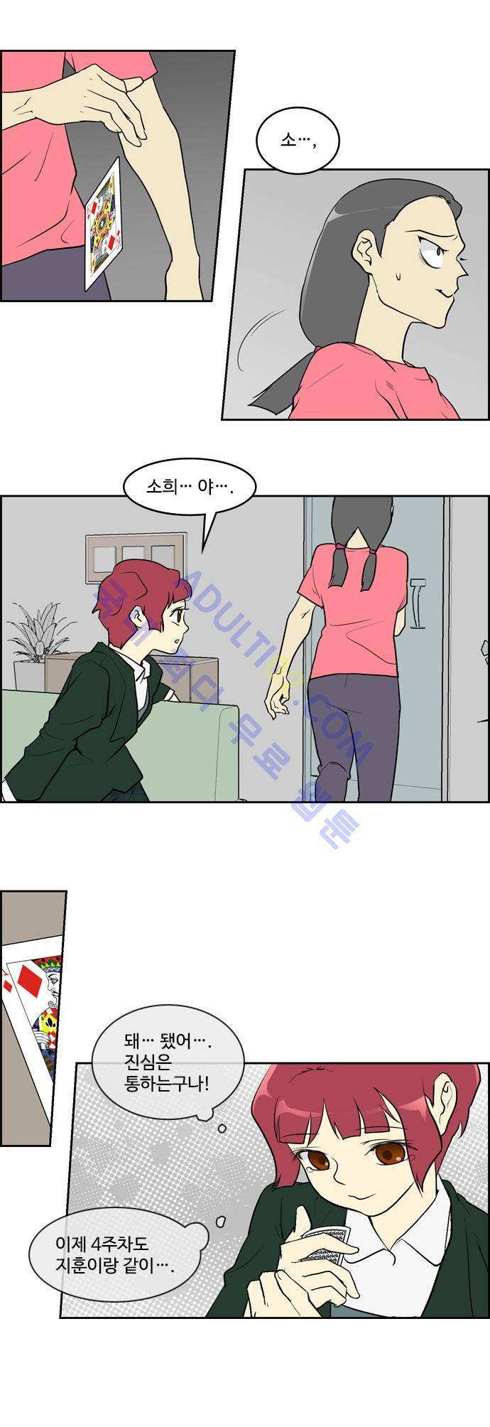 킬더킹 제3주차 19화 - 끝 3