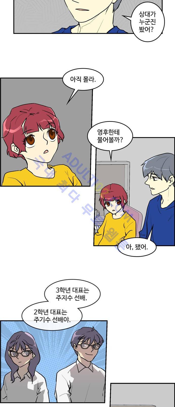 킬더킹 제5주차 2화 2