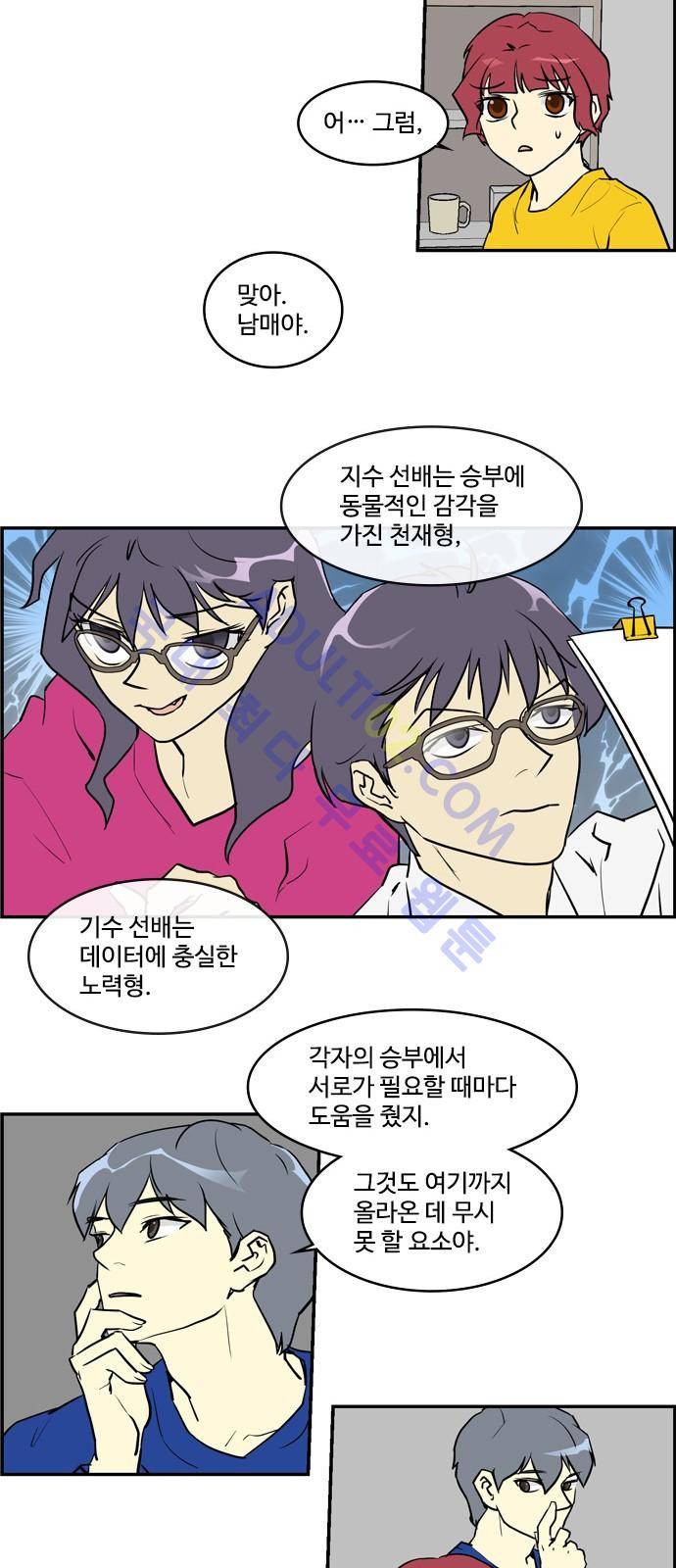 킬더킹 제5주차 2화 3