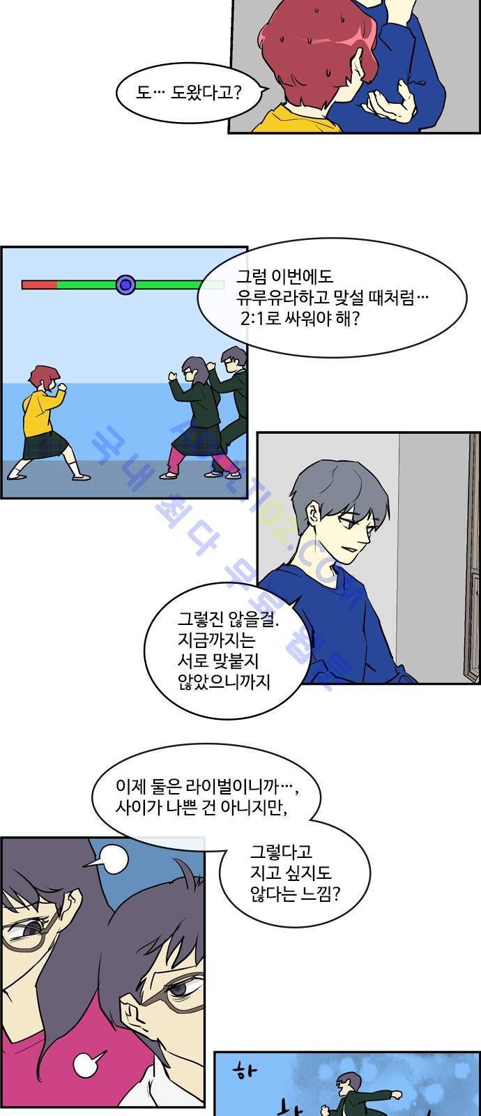 킬더킹 제5주차 2화 4