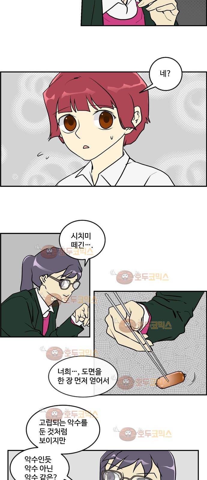 킬더킹 제5주차 11화 2