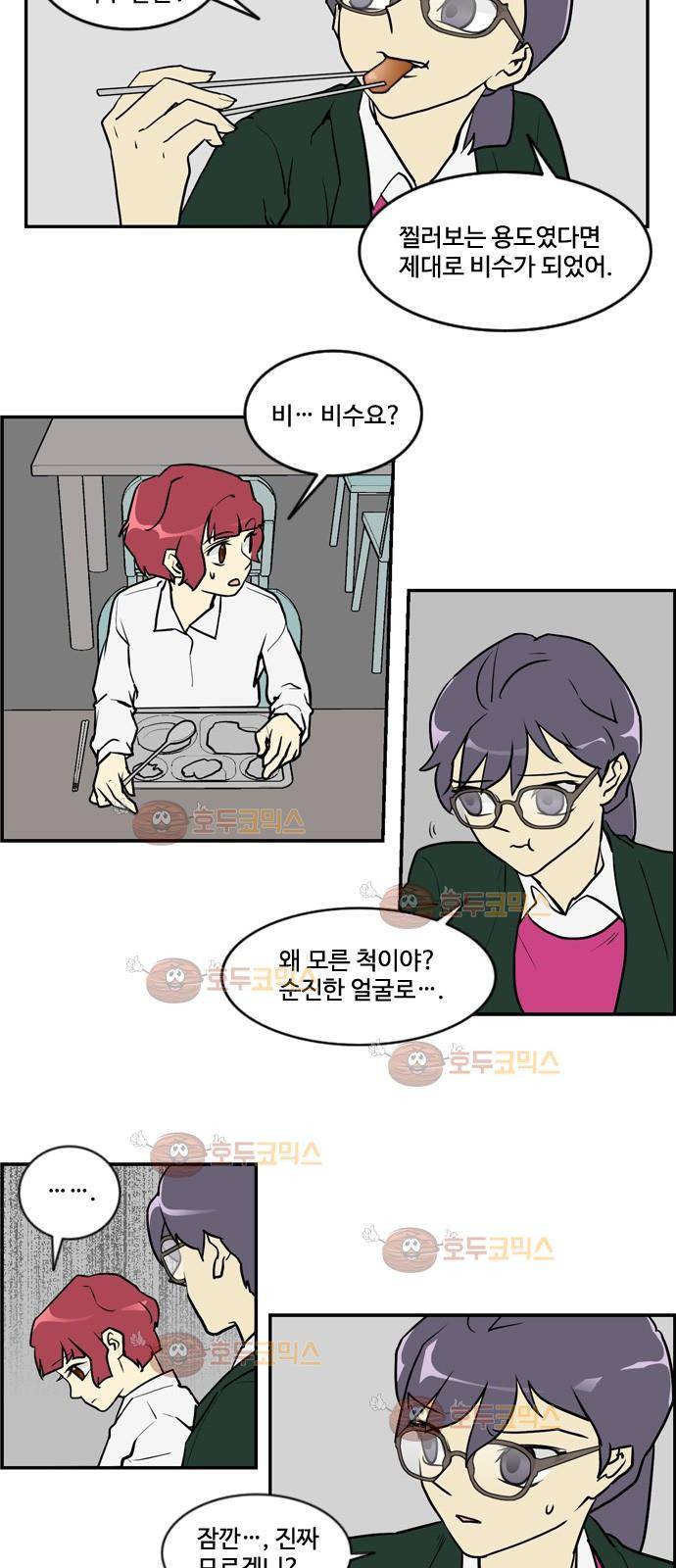 킬더킹 제5주차 11화 3
