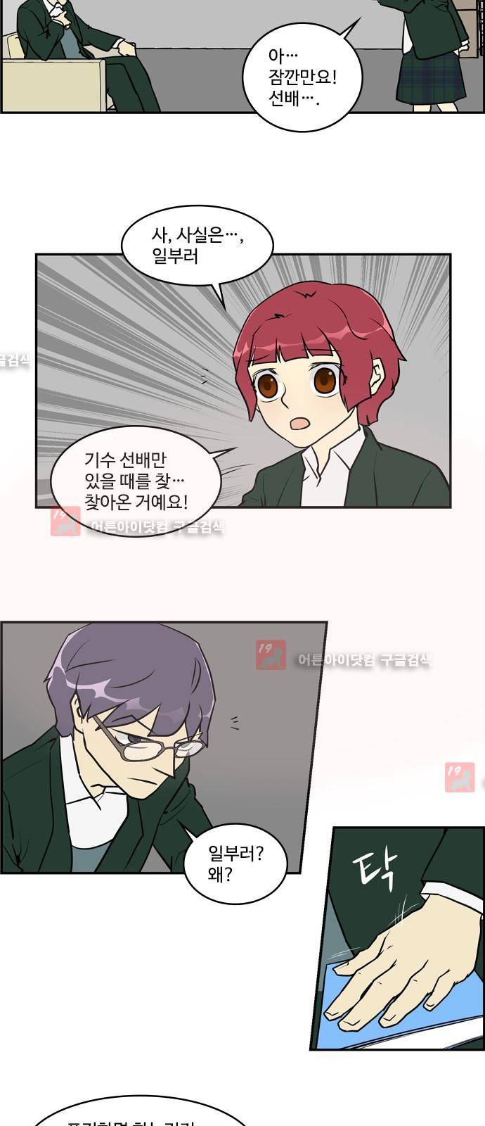킬더킹 제5주차 21화 2