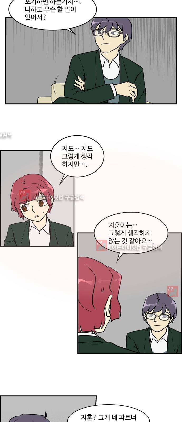 킬더킹 제5주차 21화 3