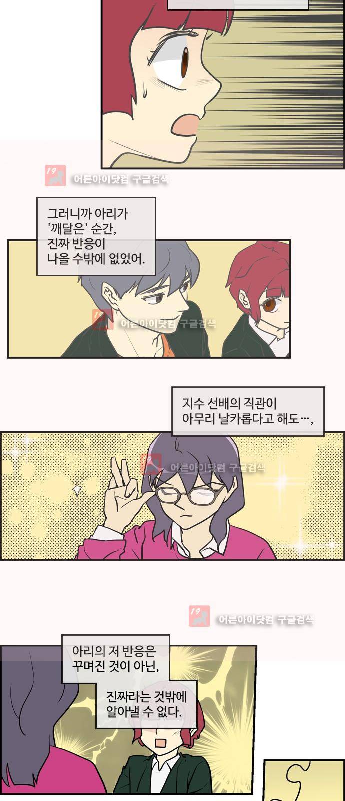 킬더킹 제5주차 31화 2