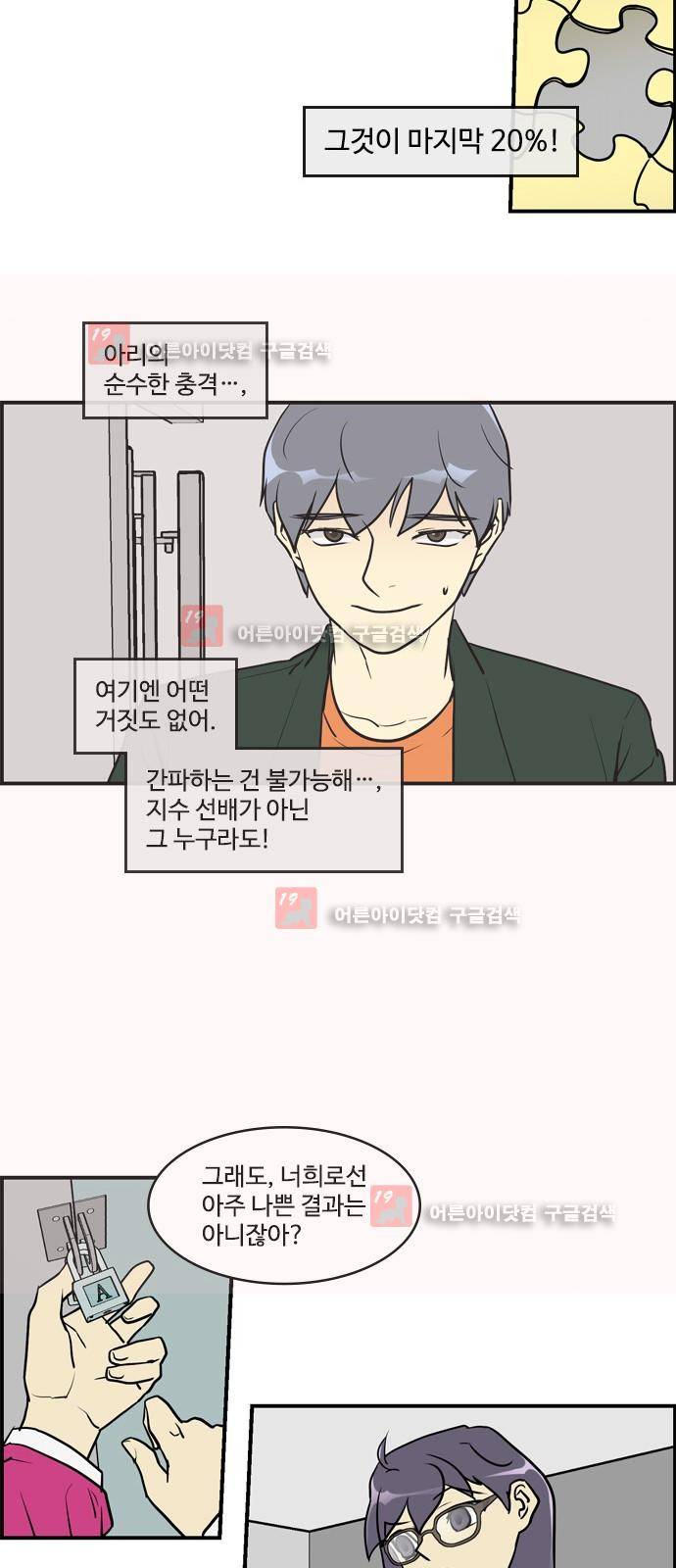 킬더킹 제5주차 31화 3