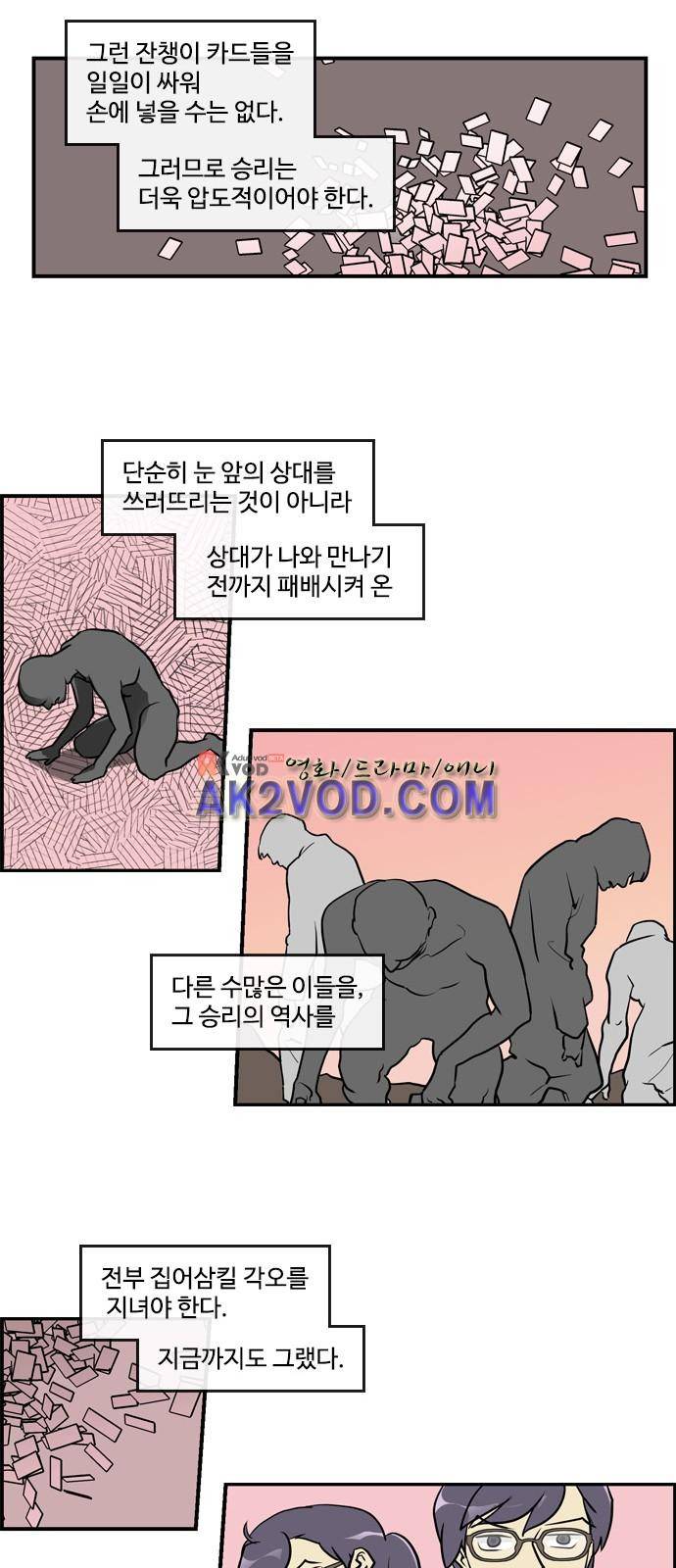 킬더킹 제 5주차 끝 2