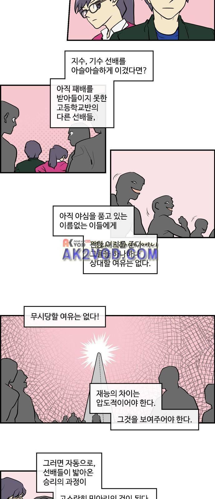 킬더킹 제 5주차 끝 3