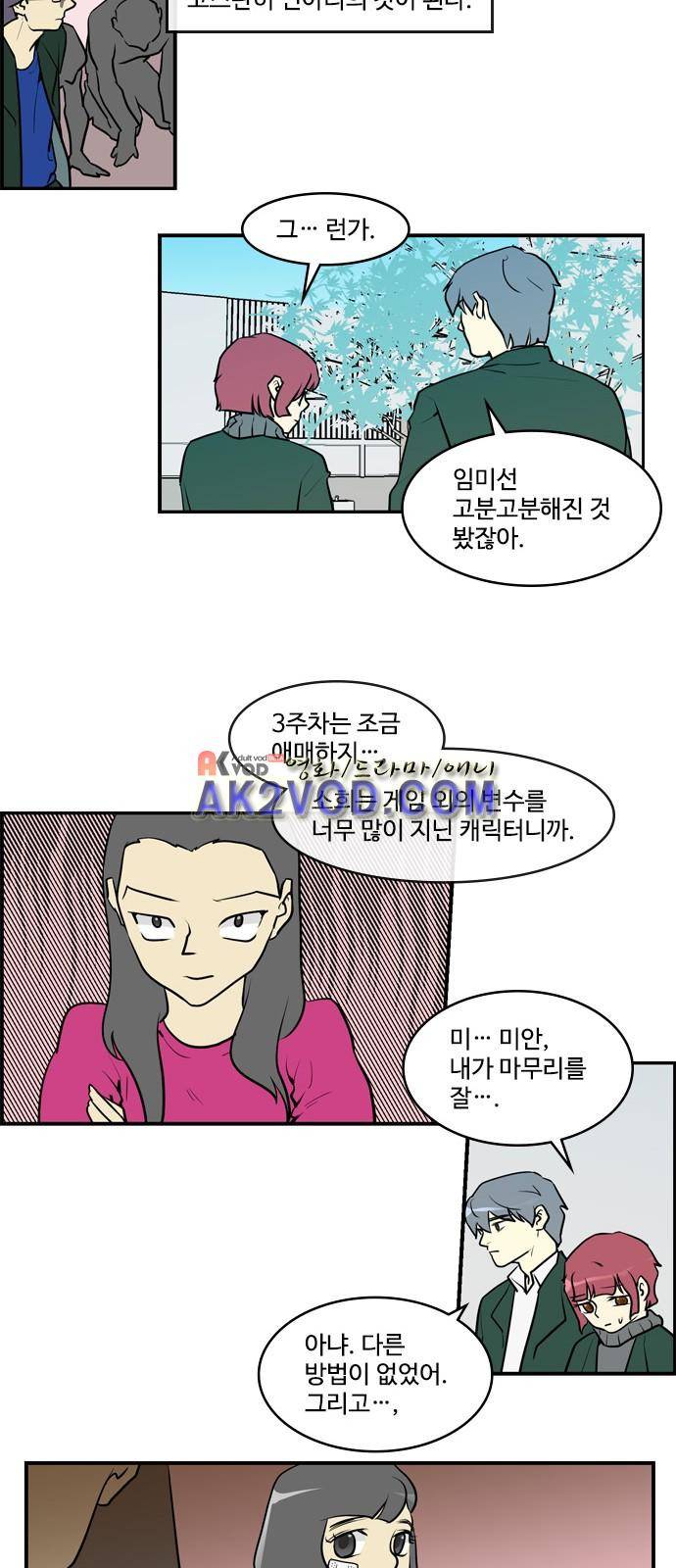 킬더킹 제 5주차 끝 4