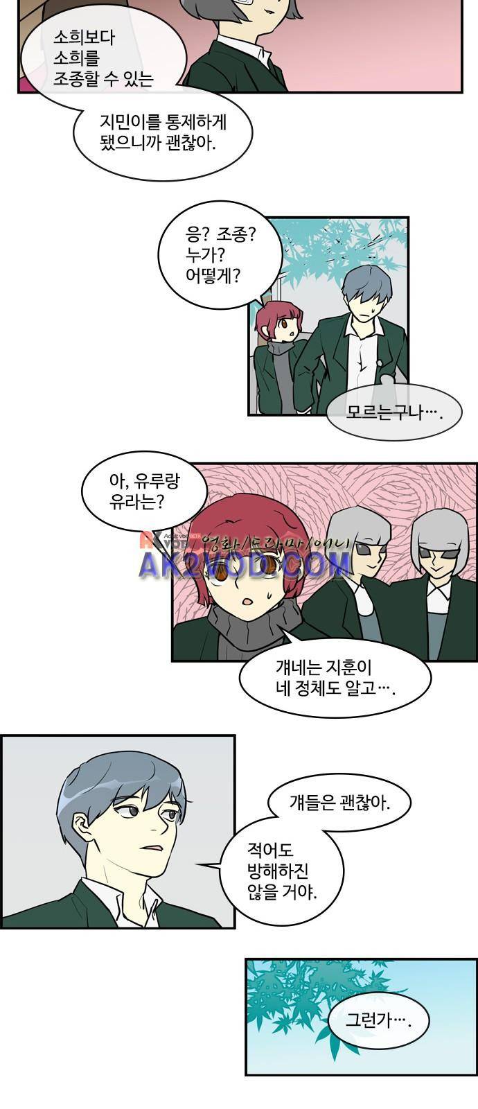 킬더킹 제 5주차 끝 5