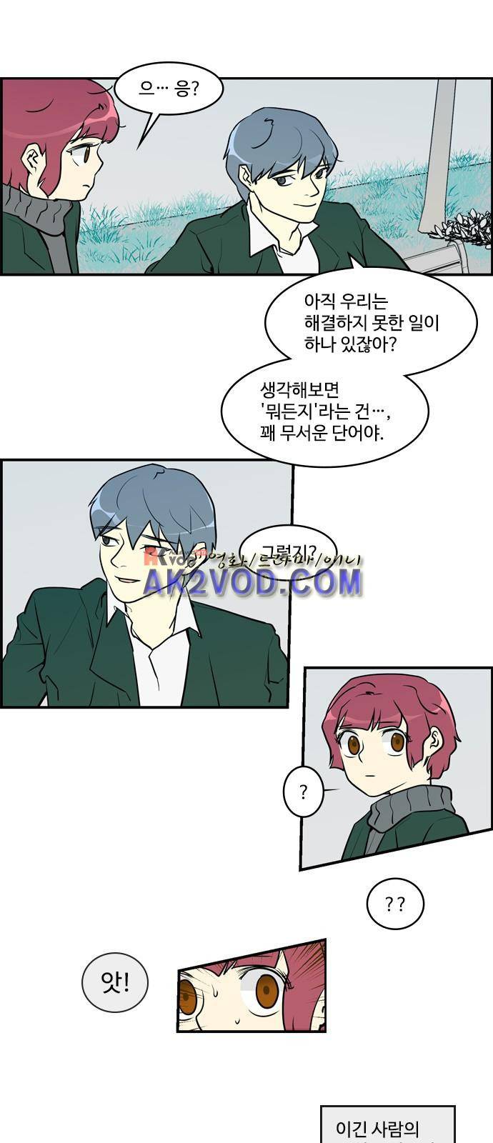 킬더킹 제 5주차 끝 6