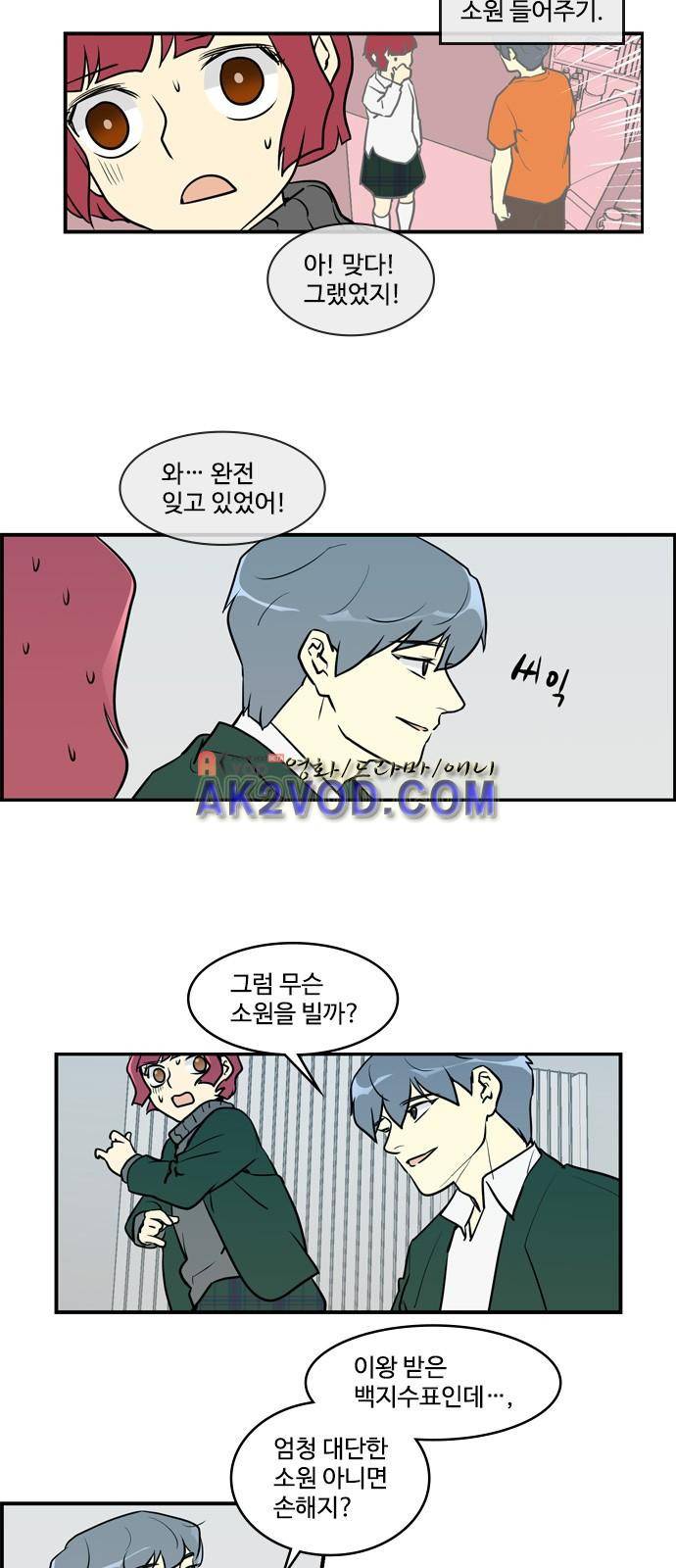 킬더킹 제 5주차 끝 7